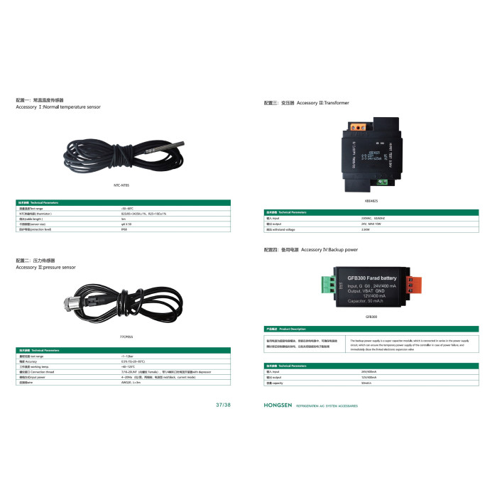 HONGSEN HS-1702 Контроллер ЕРВ серії SPF  (24В) в к-ті з Трансформ., Датчик темп (2шт.), Тиску, Акум.