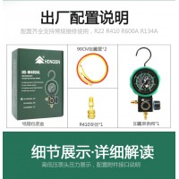 Манометричний колектор   (LP) HONGSEN HS-M480AL-36" (R410A, 22, 134a, 404A)