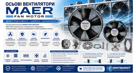 Осьові вентилятори MAER FAN MOTOR